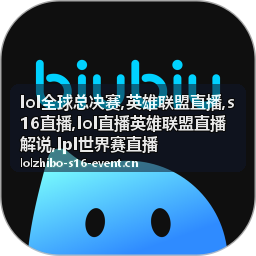 S16直播中期运营解说封面