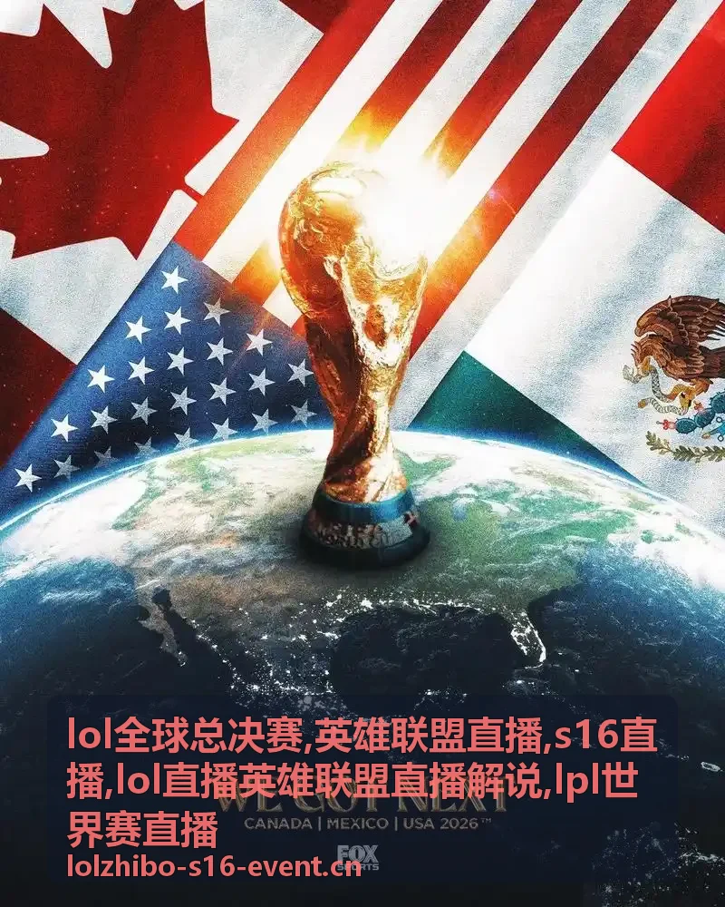 S16直播运营解说关注的资源画面